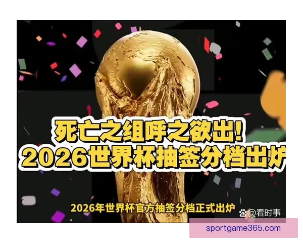 2026世界杯竞猜热潮来袭，如何精准预测比赛结果提升投注胜算