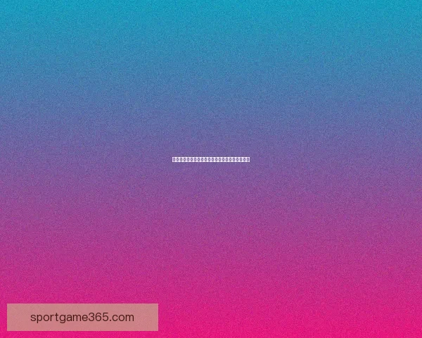 世界杯足球竞猜平台全面解析与实用投注技巧指南