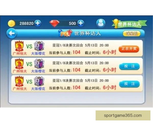 世界杯竞猜游戏规则详解与参与指南助你畅玩全球盛宴