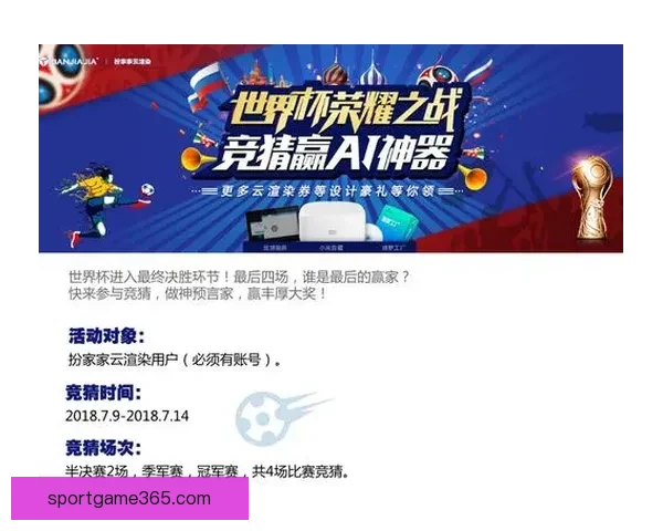世界杯竞猜游戏全方位攻略 提升预测准确率的技巧与策略