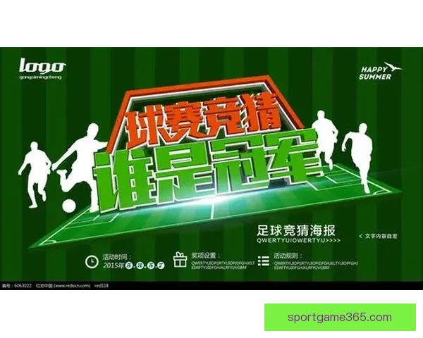 足球竞猜技巧与预测分析如何提高你的投注成功率